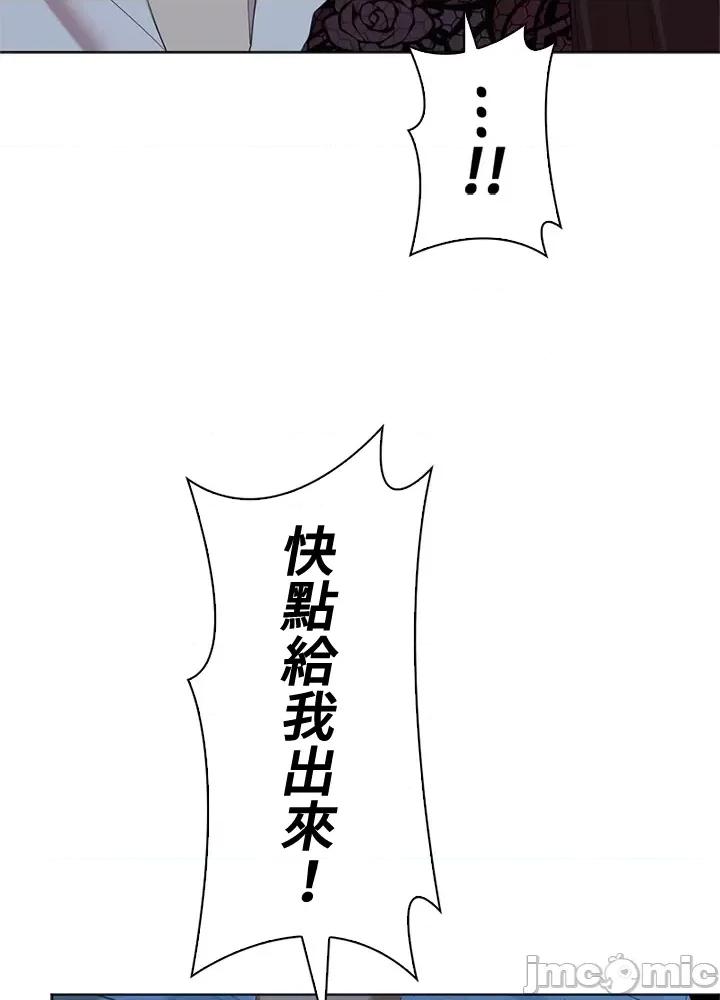 上流社会～我要成为人生胜利组 上流社会 36 第55页