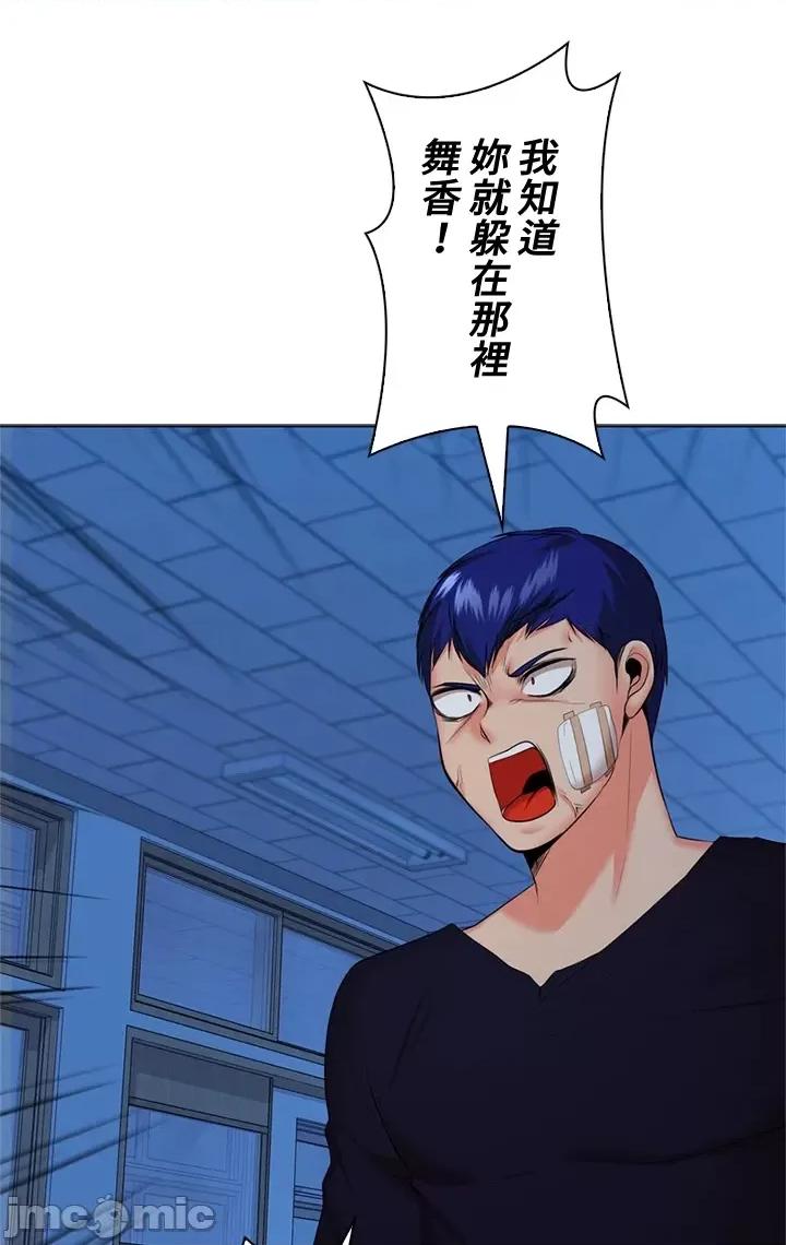 上流社会～我要成为人生胜利组 上流社会 36 第57页
