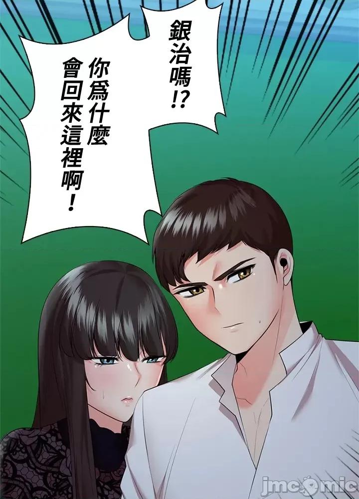 上流社会～我要成为人生胜利组 上流社会 36 第63页