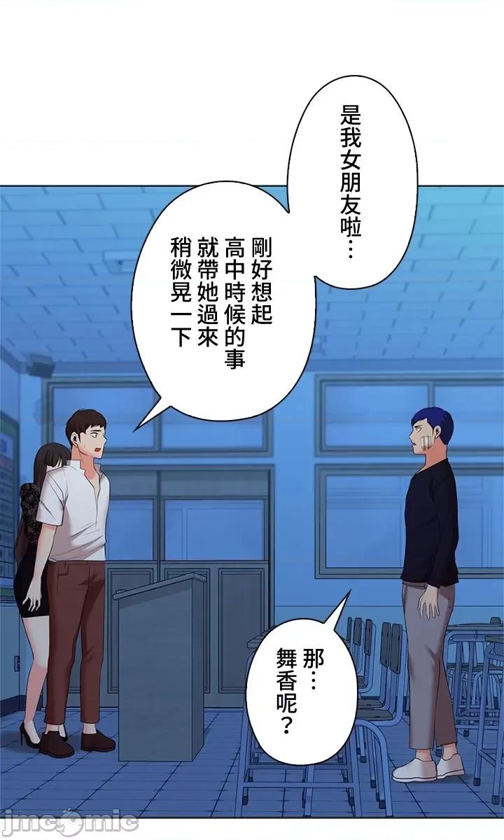 上流社会～我要成为人生胜利组 上流社会 36 第67页