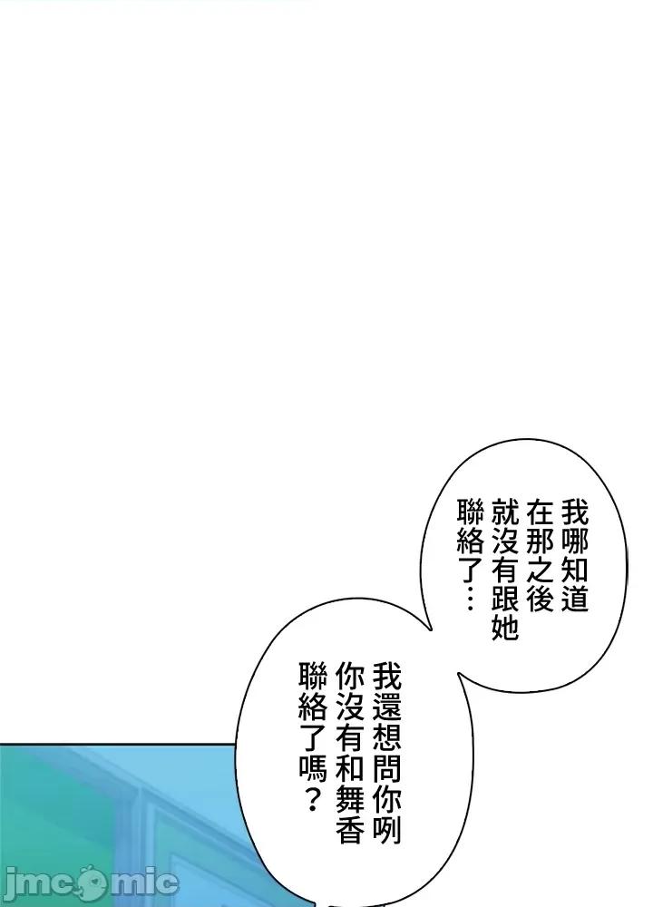 上流社会～我要成为人生胜利组 上流社会 36 第68页
