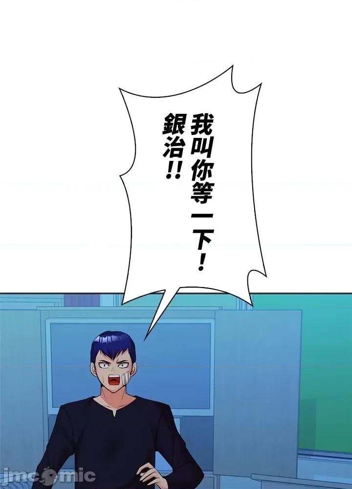 上流社会～我要成为人生胜利组 上流社会 36 第72页