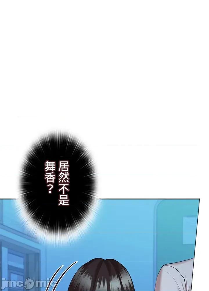 上流社会～我要成为人生胜利组 上流社会 36 第74页