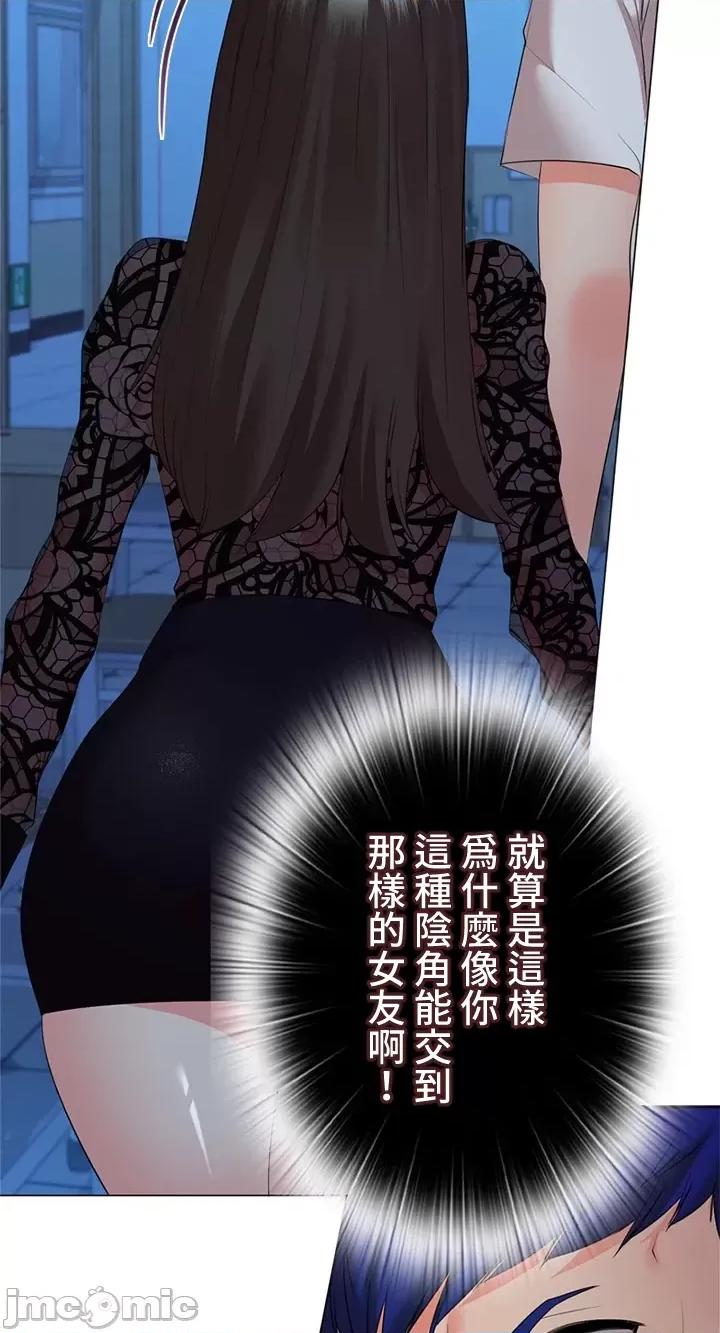 上流社会～我要成为人生胜利组 上流社会 36 第75页