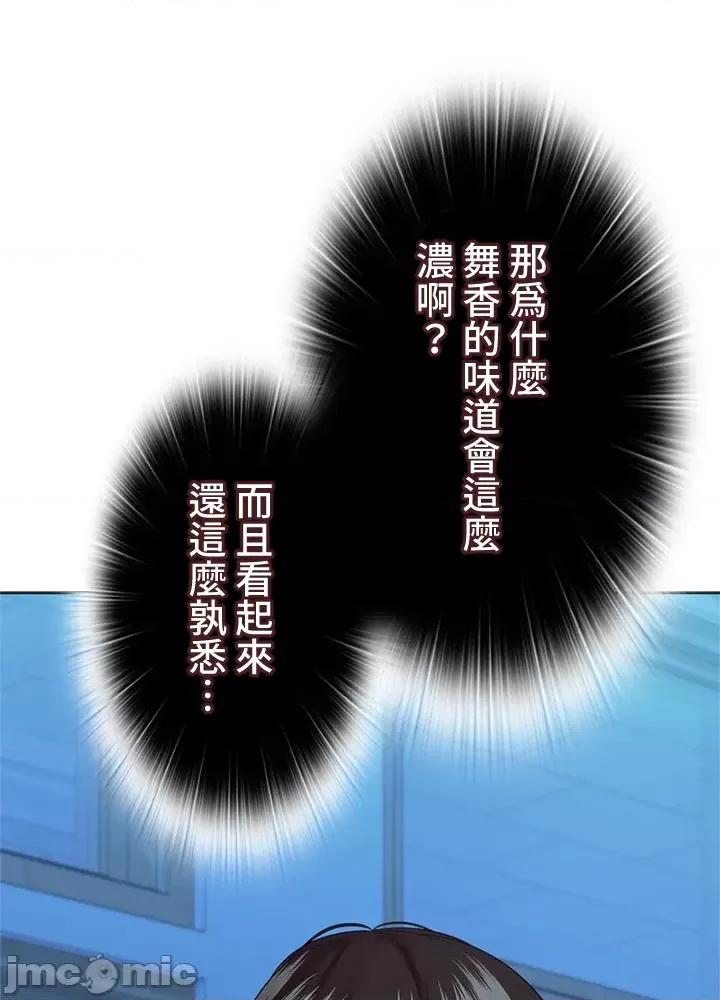 上流社会～我要成为人生胜利组 上流社会 36 第78页