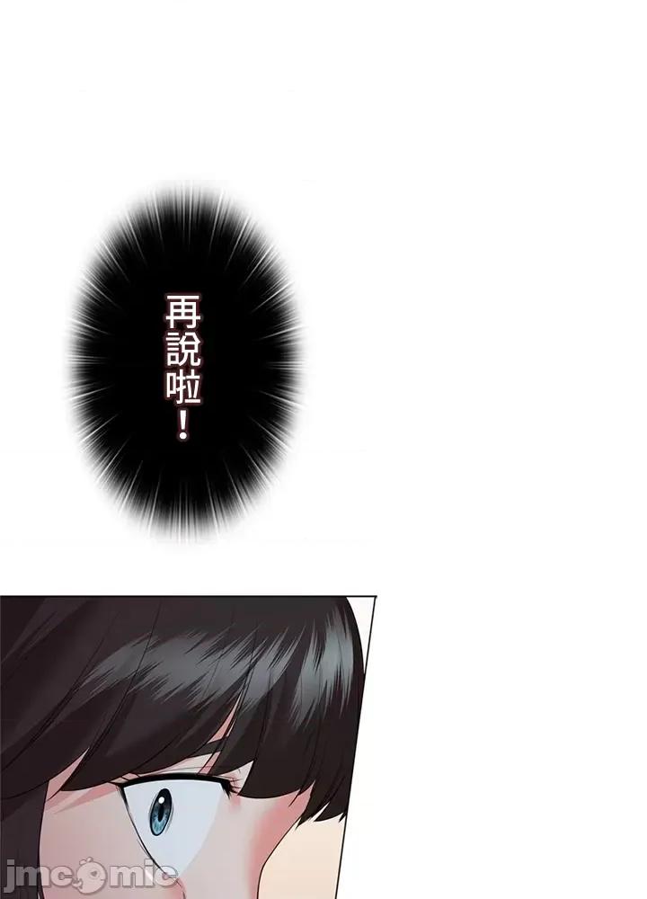 上流社会～我要成为人生胜利组 上流社会 36 第80页