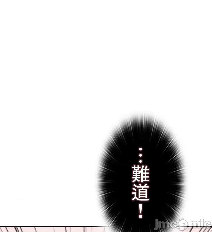 上流社会～我要成为人生胜利组 上流社会 36 第82页