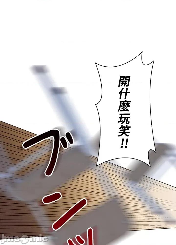 上流社会～我要成为人生胜利组 上流社会 36 第85页