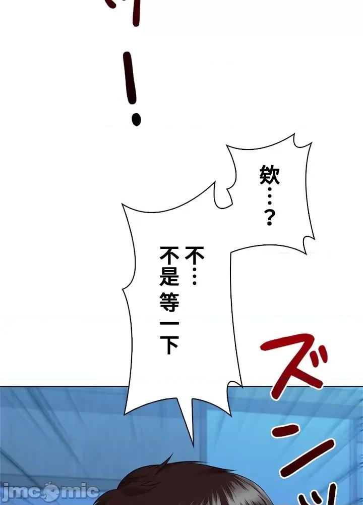 上流社会～我要成为人生胜利组 上流社会 36 第93页