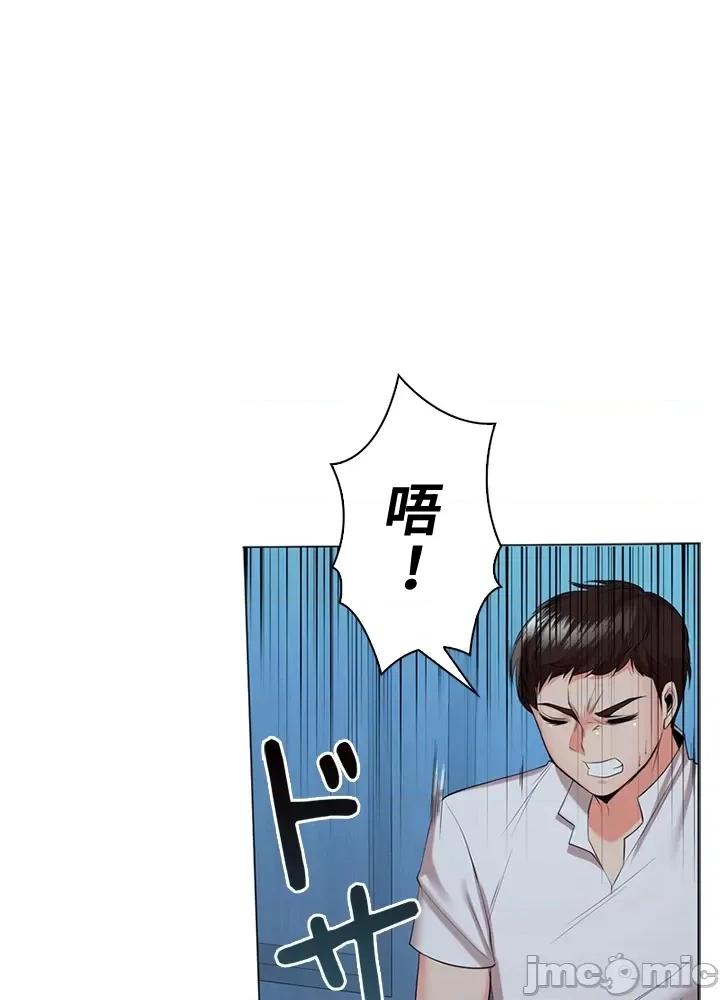 上流社会～我要成为人生胜利组 上流社会 36 第98页