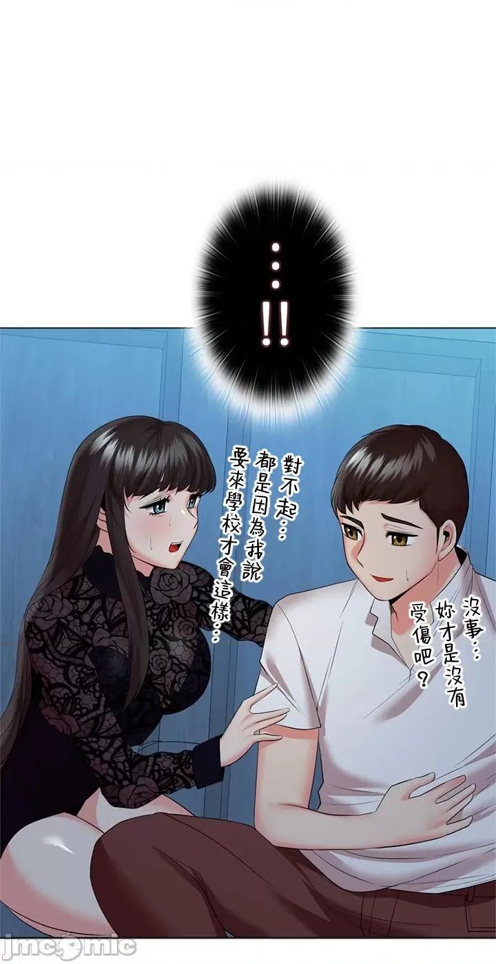 上流社会～我要成为人生胜利组 上流社会 36 第102页