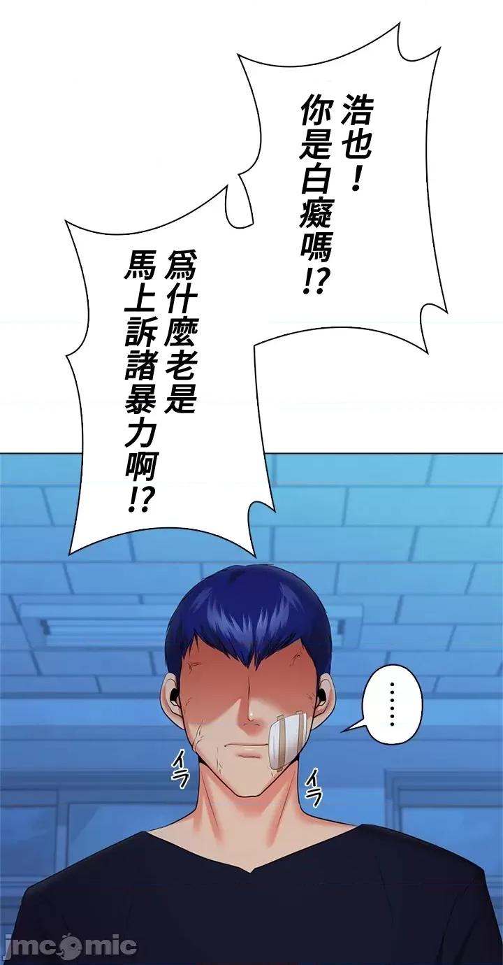 上流社会～我要成为人生胜利组 上流社会 36 第104页