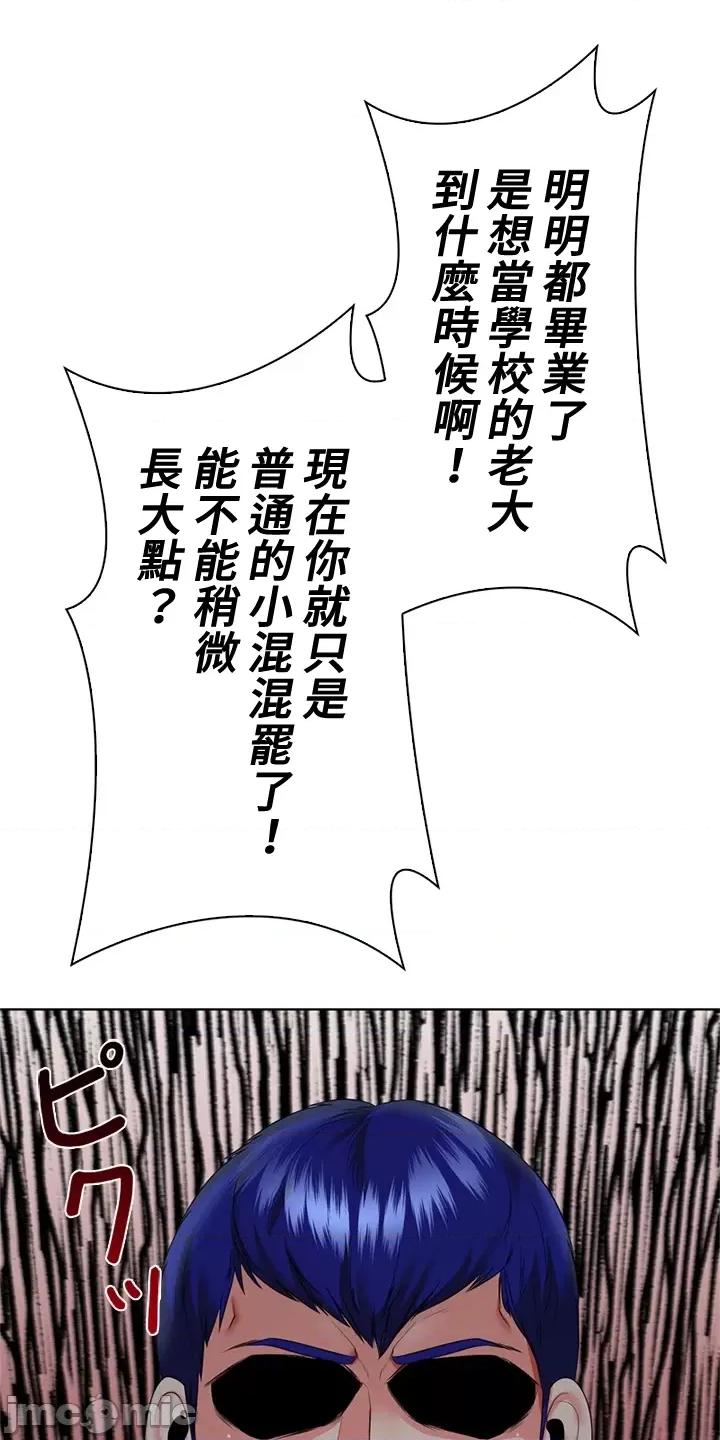 上流社会～我要成为人生胜利组 上流社会 36 第106页