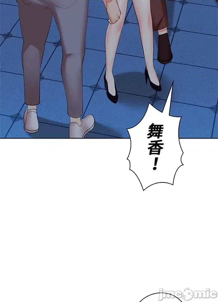 上流社会～我要成为人生胜利组 上流社会 36 第111页