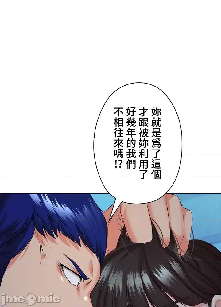 上流社会～我要成为人生胜利组 上流社会 36 第114页