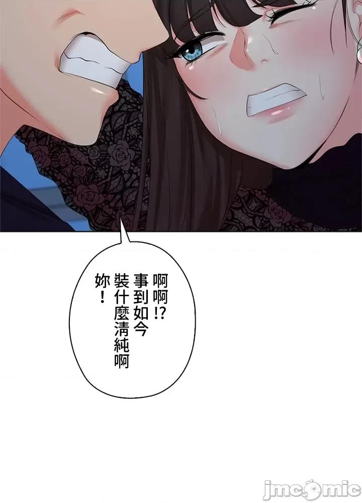 上流社会～我要成为人生胜利组 上流社会 36 第115页