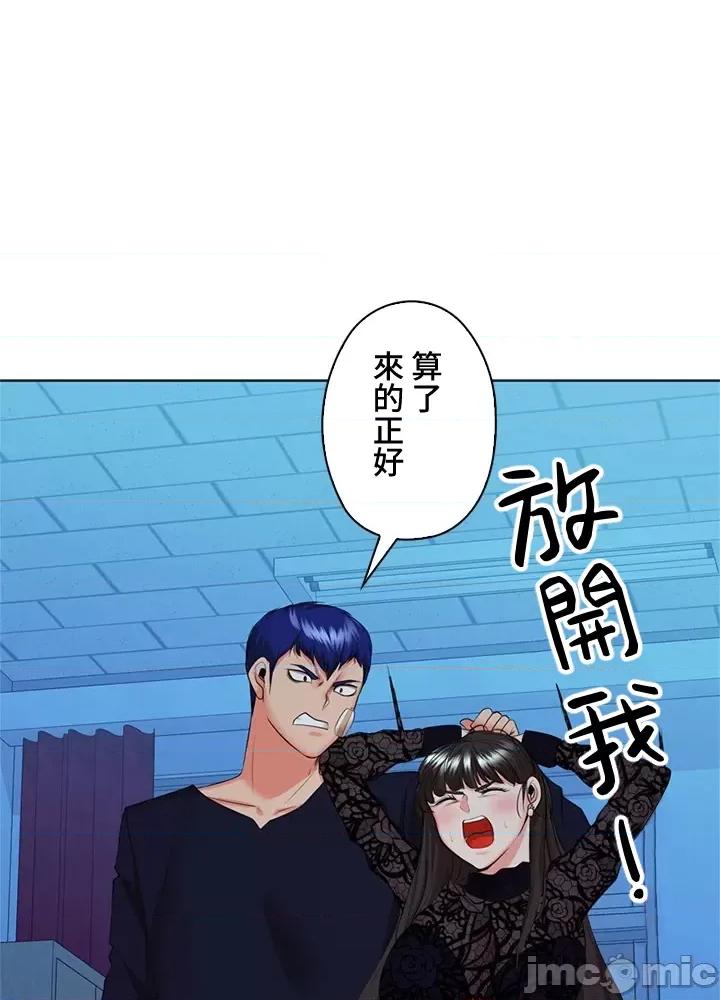 上流社会～我要成为人生胜利组 上流社会 36 第116页