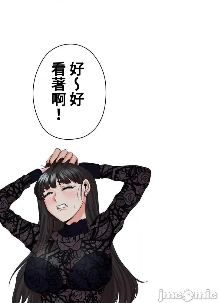 上流社会～我要成为人生胜利组 上流社会 36 第118页