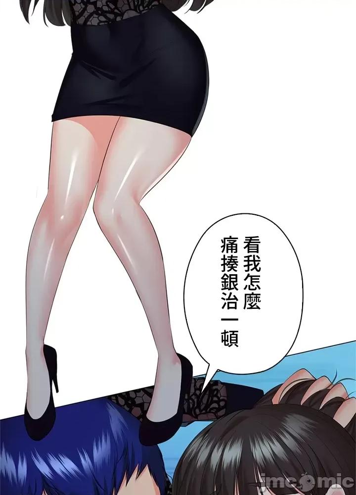 上流社会～我要成为人生胜利组 上流社会 36 第119页
