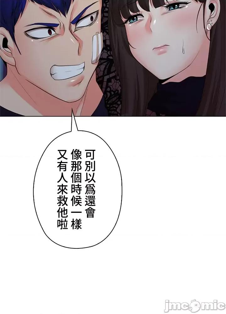 上流社会～我要成为人生胜利组 上流社会 36 第120页