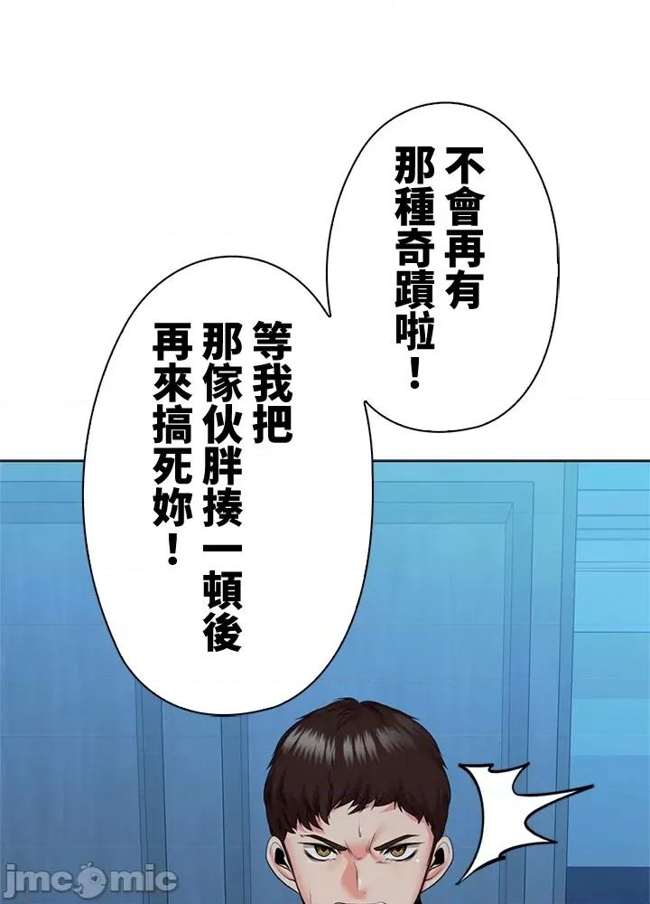 上流社会～我要成为人生胜利组 上流社会 36 第121页