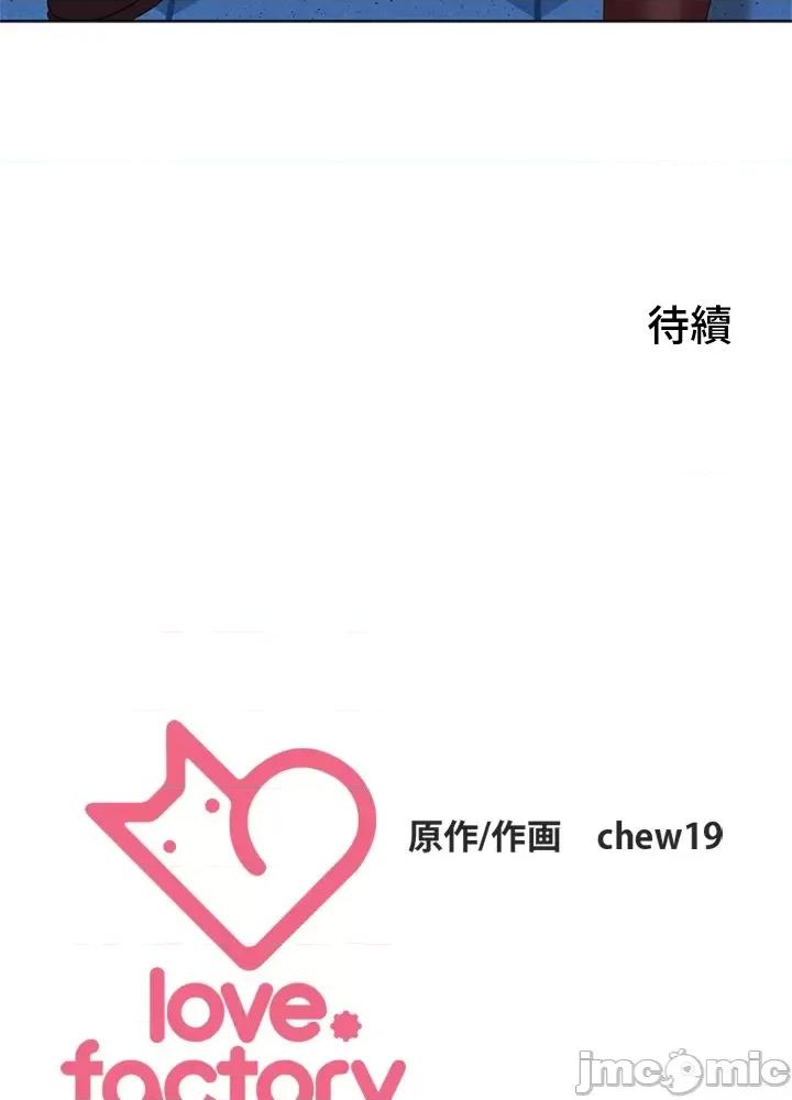 上流社会～我要成为人生胜利组 上流社会 36 第123页