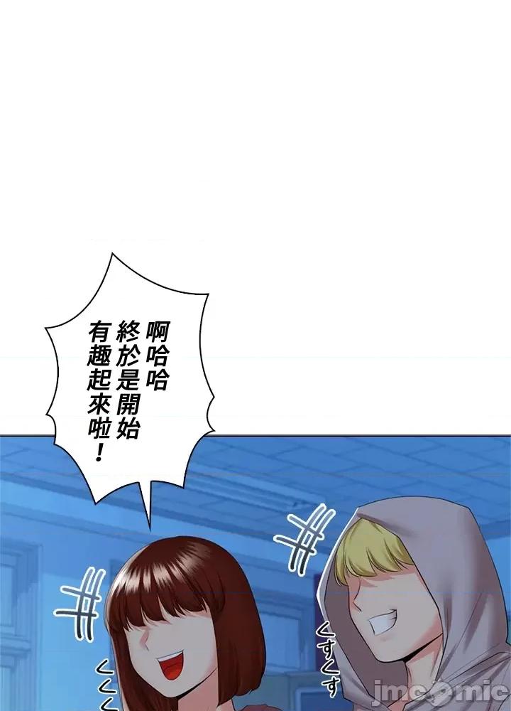 上流社会～我要成为人生胜利组 上流社会 37 第2页