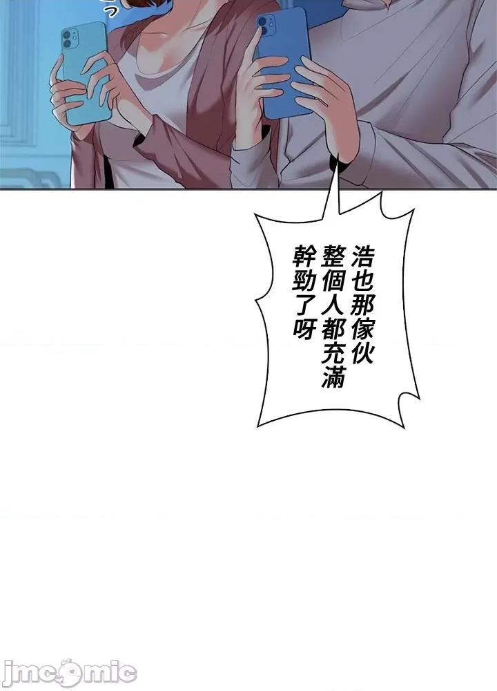 上流社会～我要成为人生胜利组 上流社会 37 第3页