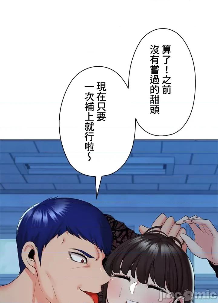 上流社会～我要成为人生胜利组 上流社会 37 第17页