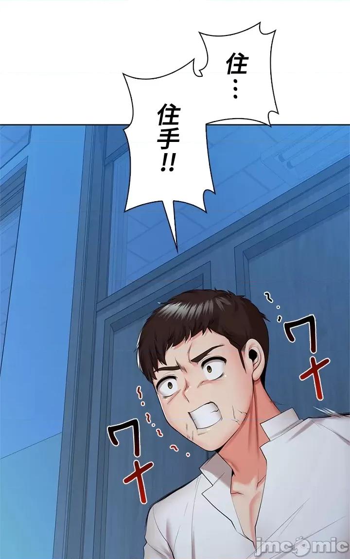上流社会～我要成为人生胜利组 上流社会 37 第19页