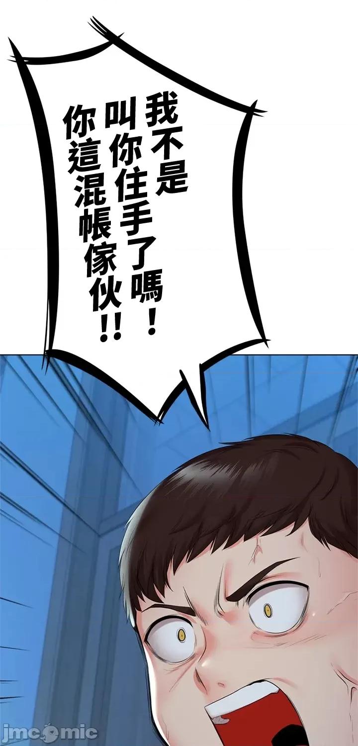 上流社会～我要成为人生胜利组 上流社会 37 第21页