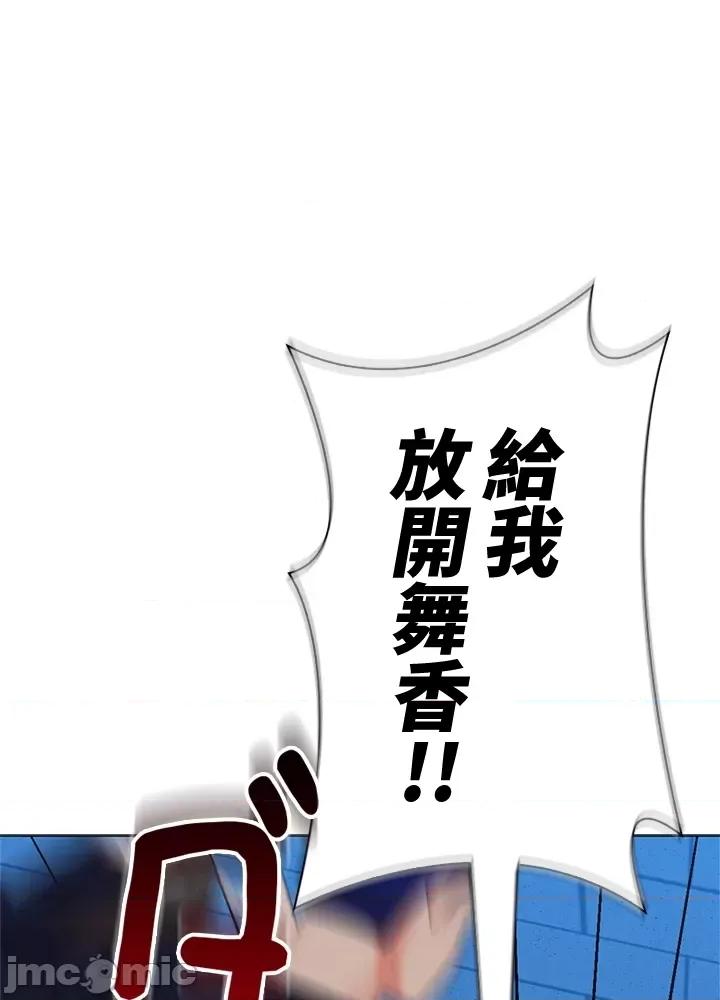 上流社会～我要成为人生胜利组 上流社会 37 第24页
