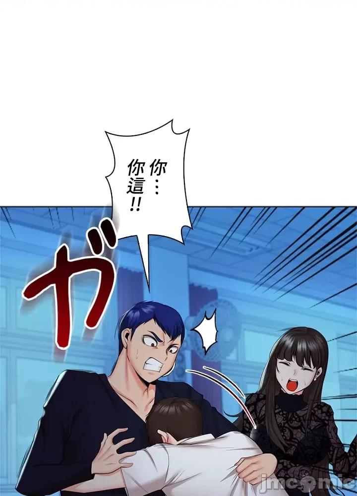 上流社会～我要成为人生胜利组 上流社会 37 第29页