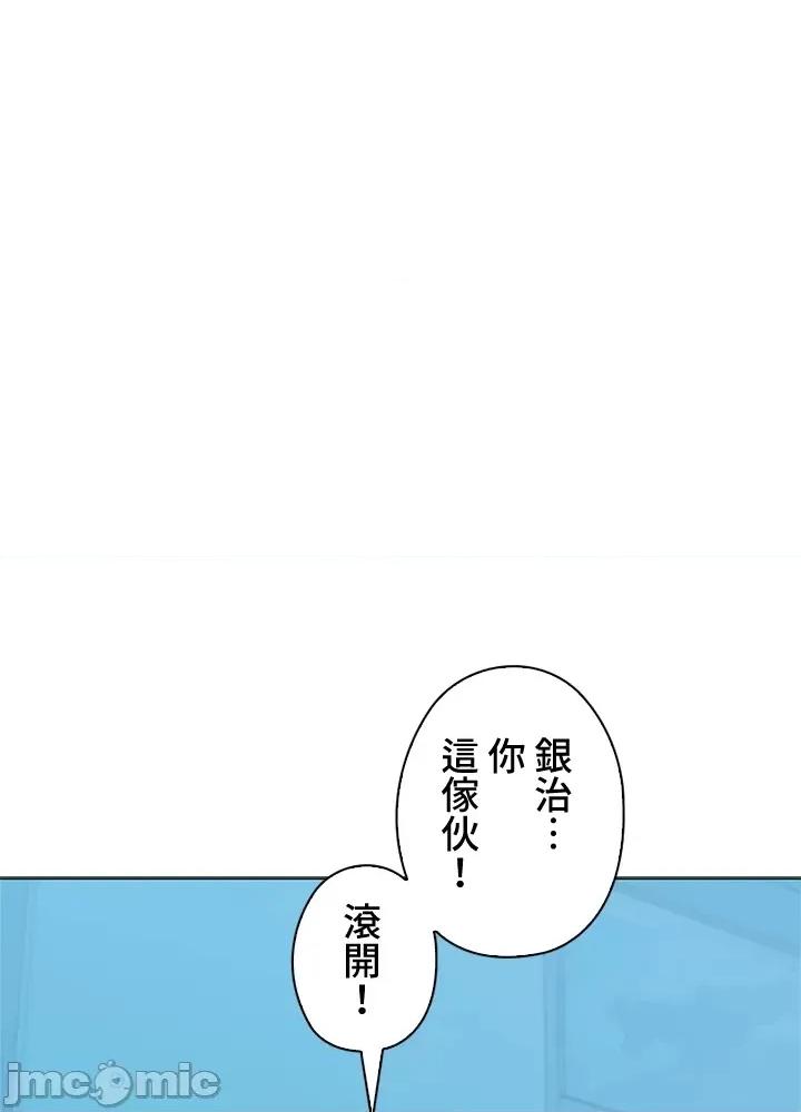 上流社会～我要成为人生胜利组 上流社会 37 第32页