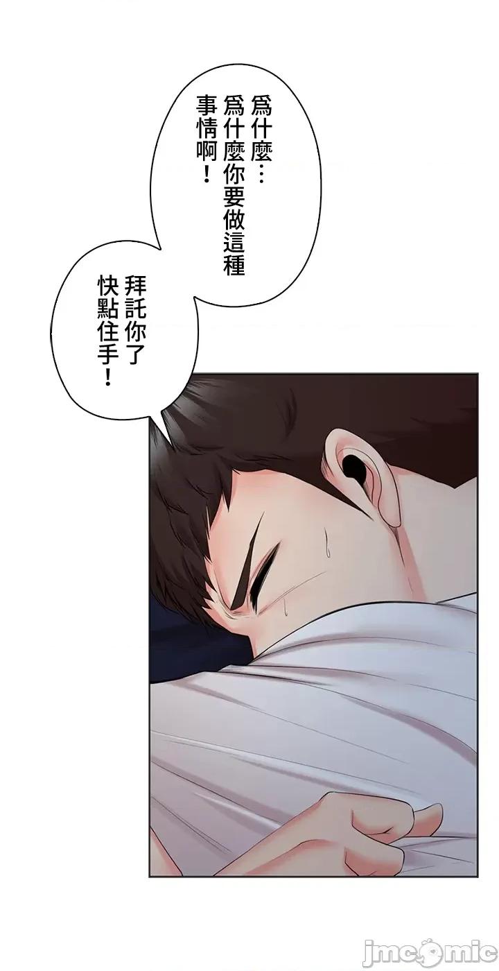 上流社会～我要成为人生胜利组 上流社会 37 第35页