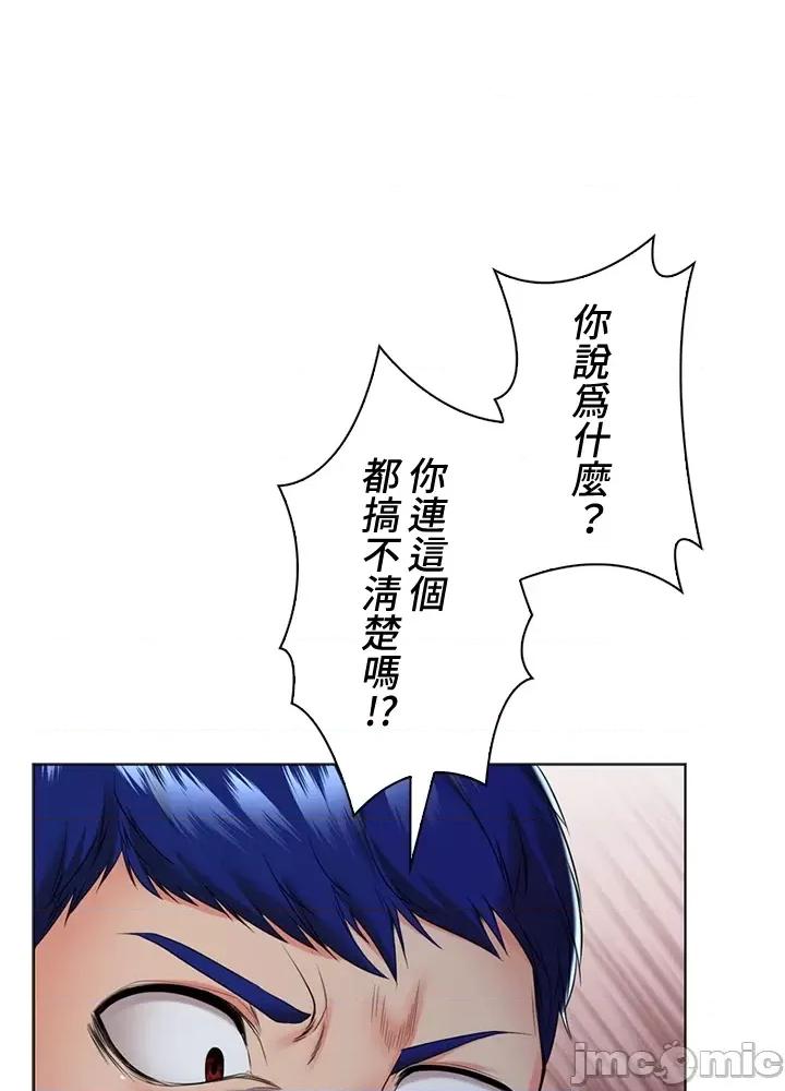 上流社会～我要成为人生胜利组 上流社会 37 第36页