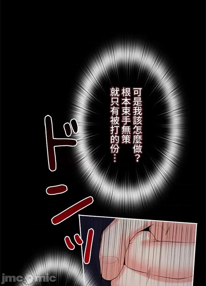上流社会～我要成为人生胜利组 上流社会 37 第43页