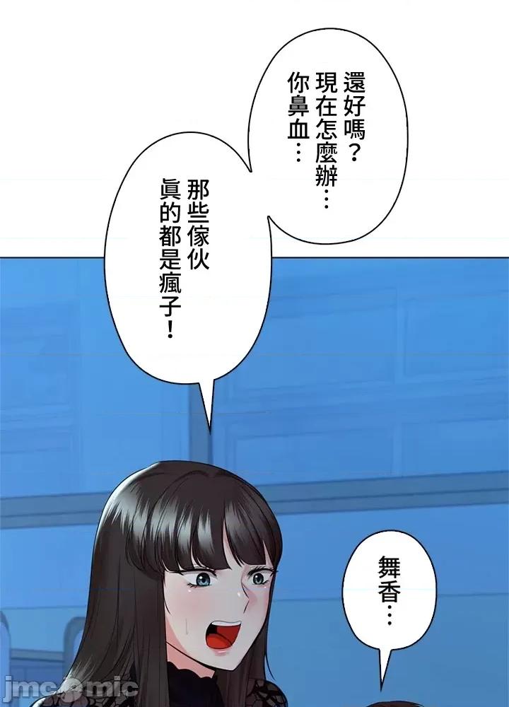 上流社会～我要成为人生胜利组 上流社会 37 第67页