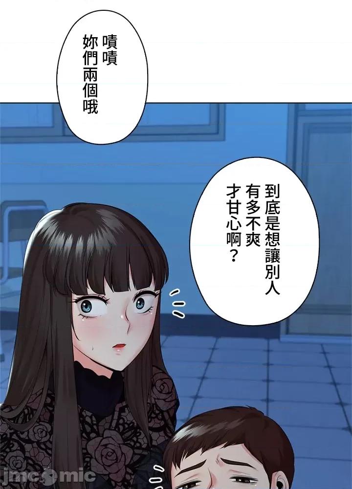 上流社会～我要成为人生胜利组 上流社会 37 第70页