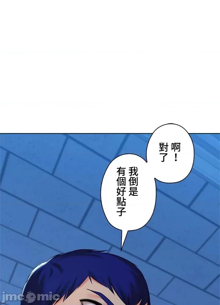 上流社会～我要成为人生胜利组 上流社会 37 第74页