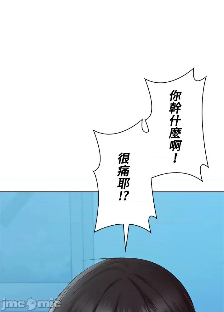 上流社会～我要成为人生胜利组 上流社会 37 第81页
