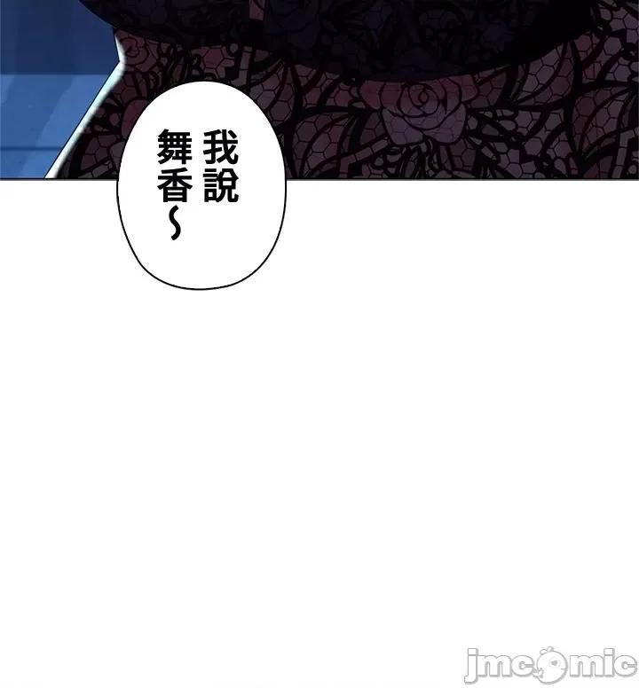 上流社会～我要成为人生胜利组 上流社会 37 第83页