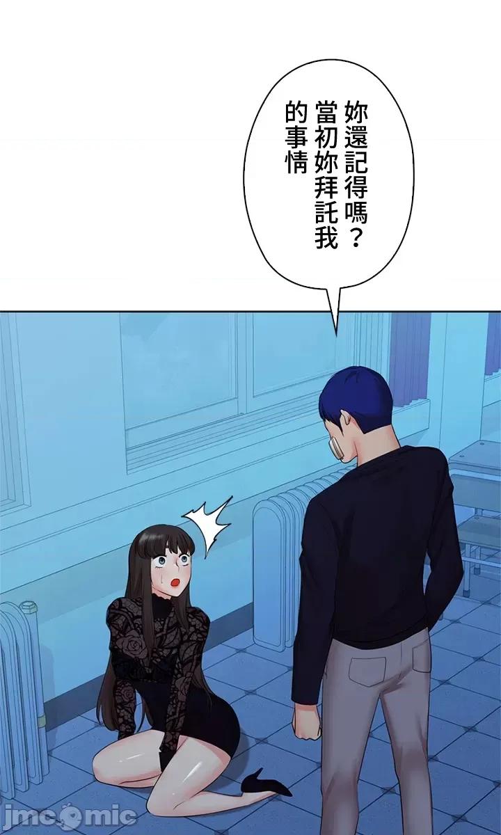 上流社会～我要成为人生胜利组 上流社会 37 第84页
