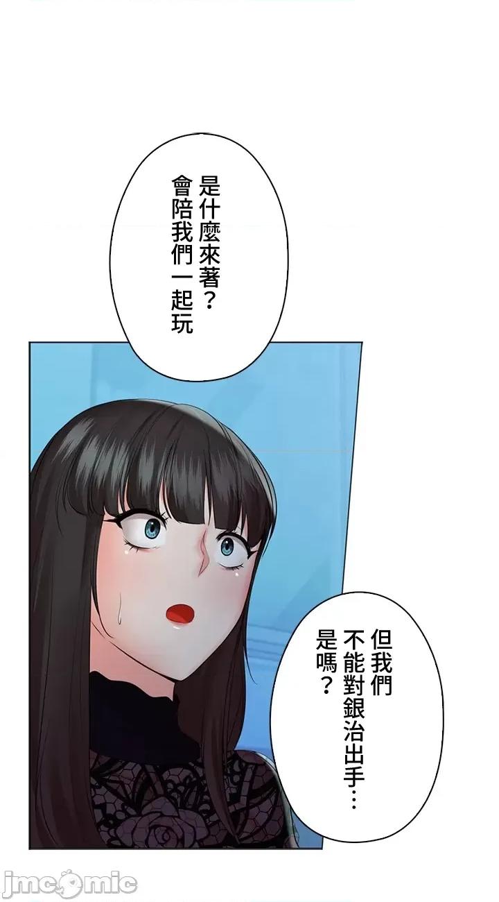 上流社会～我要成为人生胜利组 上流社会 37 第86页