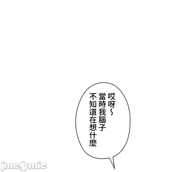 上流社会～我要成为人生胜利组 上流社会 37 第87页
