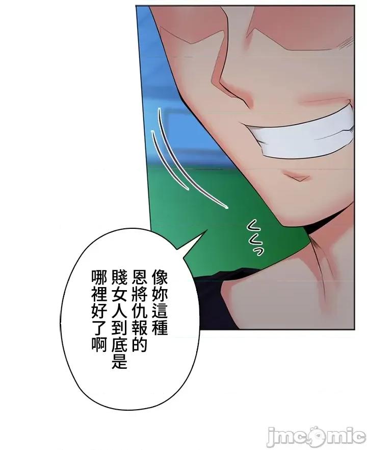 上流社会～我要成为人生胜利组 上流社会 37 第88页