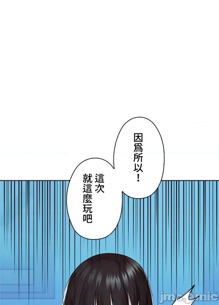 上流社会～我要成为人生胜利组 上流社会 37 第89页