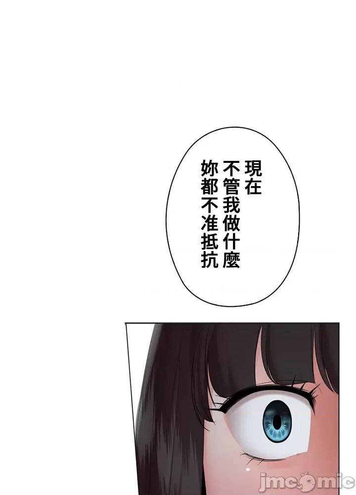 上流社会～我要成为人生胜利组 上流社会 37 第91页