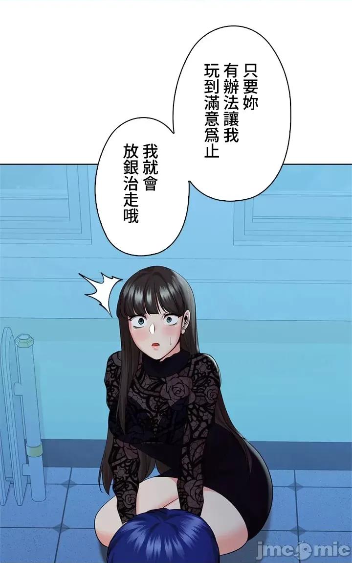 上流社会～我要成为人生胜利组 上流社会 37 第93页