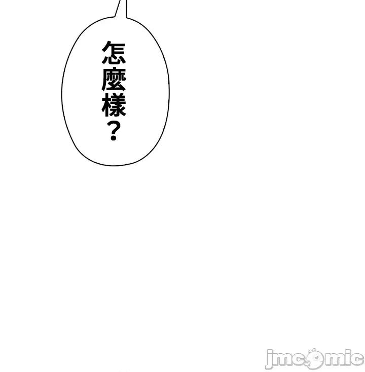 上流社会～我要成为人生胜利组 上流社会 37 第95页